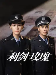 糖心影视 - 利剑玫瑰