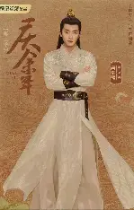 糖心影视 - 庆余年第二季更新